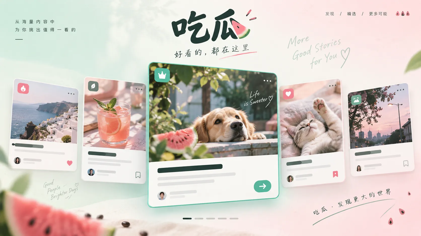 关于网络信息核对的编辑主题插图